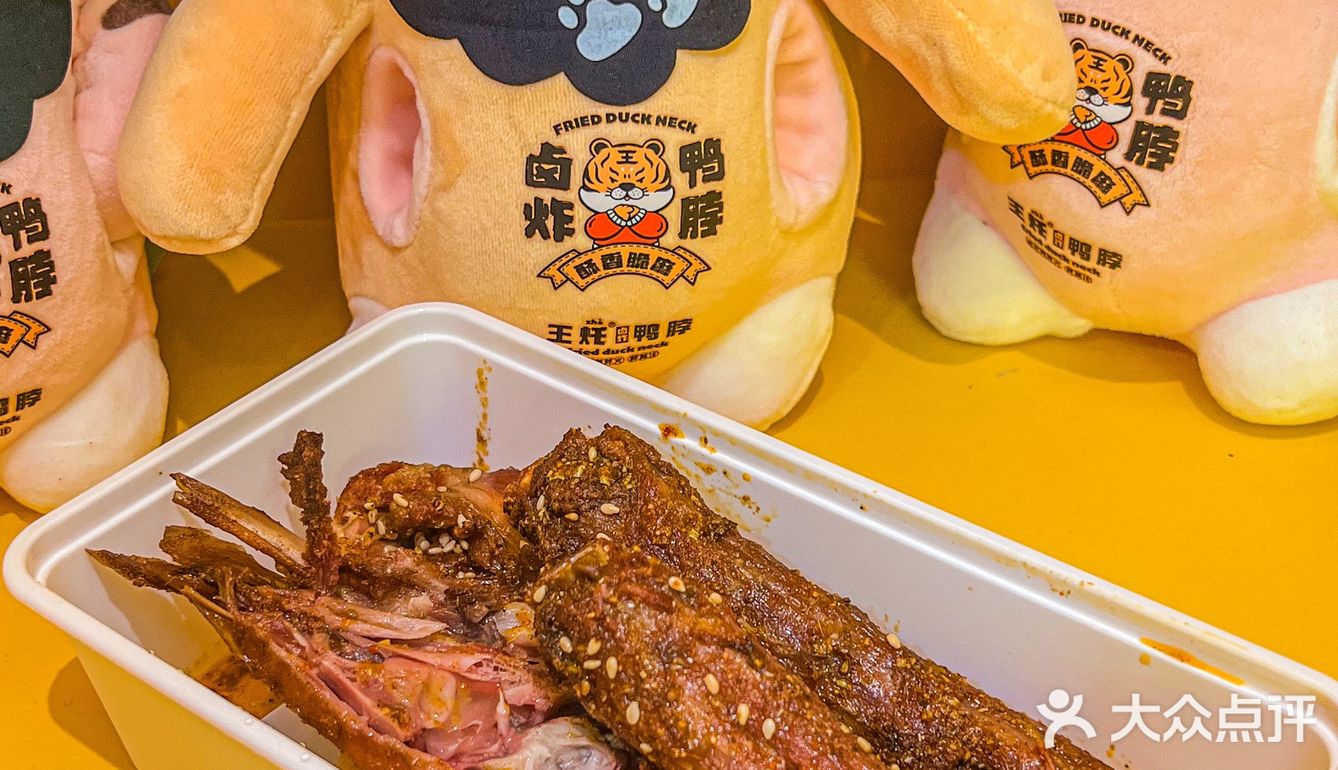 9⃣️命‼️南京这家炸鸭脖店也太好吃了吧😋