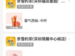 -奈雪的茶(领展中心城店)