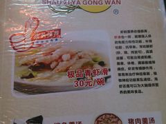 android_upload_pic-邵子牙·中华老字号(定安路店)