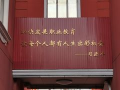 -上海商业会计学校