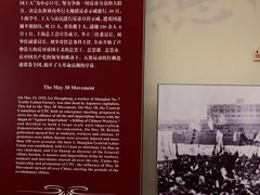 -中共四大纪念馆