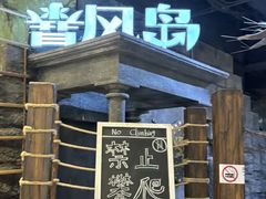 -暴风岛沉浸式体验馆(百联世纪店)