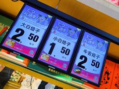 -杨老大焙子月饼干货(宽巷子民族美食街店)