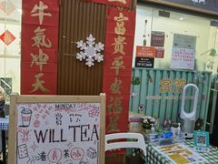 -赏饮·WILL TEA