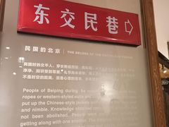 -局气 烤鸭·北京菜(光华路店)