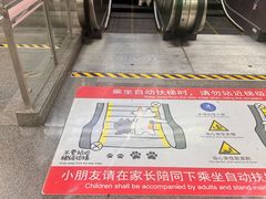 -自然博物馆(地铁站)