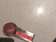 -海底捞火锅(西安路店)