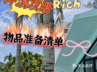 超实用旅游攻略|看了的都说好
