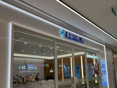 -泰康拜博口腔(松江印象城臻尔店)