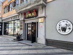 -缸鸭狗(天一广场店)