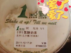 -1点点(宋家庄店)