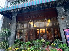 -Antalya安塔利亚土耳其餐厅(猎德店)