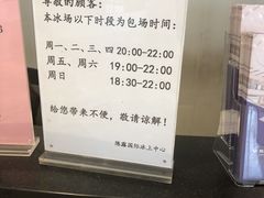 -陈露国际冰上中心(天津嘉里汇店)