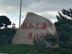-龙口南山旅游景区