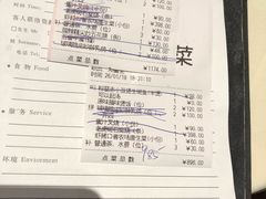账单-利苑酒家(金宝店)