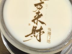 -书湘门地·中国十佳湘菜(西苑店)