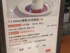 -C'è Amore爱意(亿合城店)