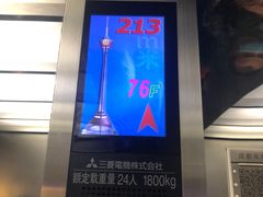 -339旋转餐厅(天府熊猫塔店)