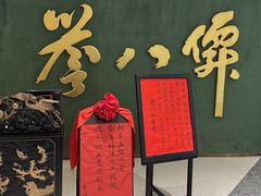 -誉八仙粤菜(万象天地店)