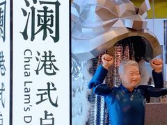 -蔡澜点心·粤菜(月星环球港店)