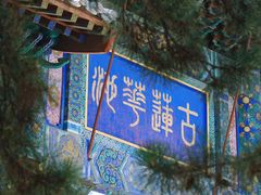 -莲池书院博物馆