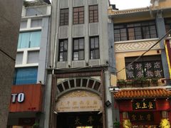 -太平馆西餐厅(北京路店)