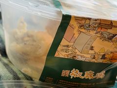 -胖老汉椒麻鸡清真新疆菜(西御街店)