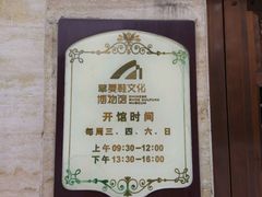 -天津华夏鞋文化博物馆