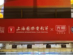 -大光明电影院(南京西路店)