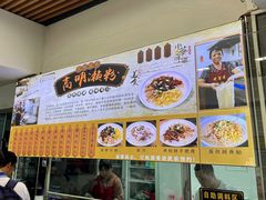 -江南濑粉店(文华路店)