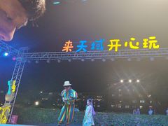 -渔家火锅·海鲜自助餐·演艺(亚龙湾天域酒店)
