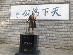 -中山纪念堂