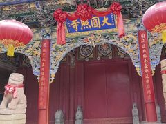 -五台山圆照寺