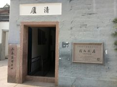 -蒋氏故居