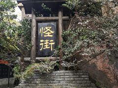 -杭州宋城