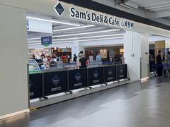 -山姆会员商店(上海浦东店)