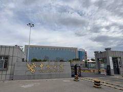 -霍尔果斯国门景区
