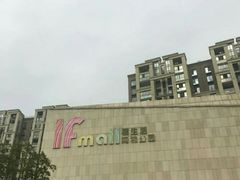 -易生活购物公园