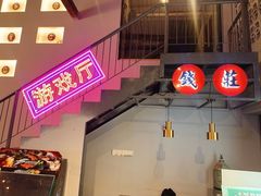 -里堂派对·独栋团建聚会小院轰趴馆(三圣乡店)