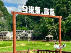 -高荡千年布依古寨旅游景区