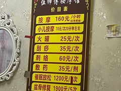 -伍师傅按摩馆(白云尚城花园店)