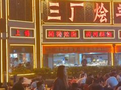 -三厂烩羊肉(五龙口店)