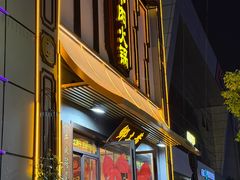 -乡土黄·鲜牛肉火锅·小龙虾(兴业街店)