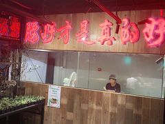 门面-腰子哥烤串(石佛营炫特店)
