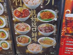 -细拥竹升面(花城汇店)