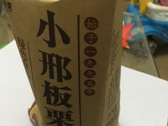 -邢记板栗(铜陵二店)