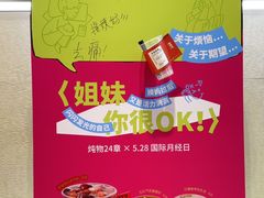 -炖物24章·顺时轻养茶(黄龙店)