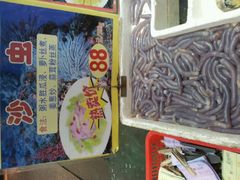 好恶心啊！！不过煮熟了没那么恶心了-渔民新村(番禺总店)