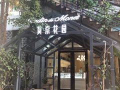 -莫奈花园法式蛋糕