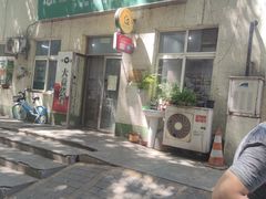 -大益烤鸡